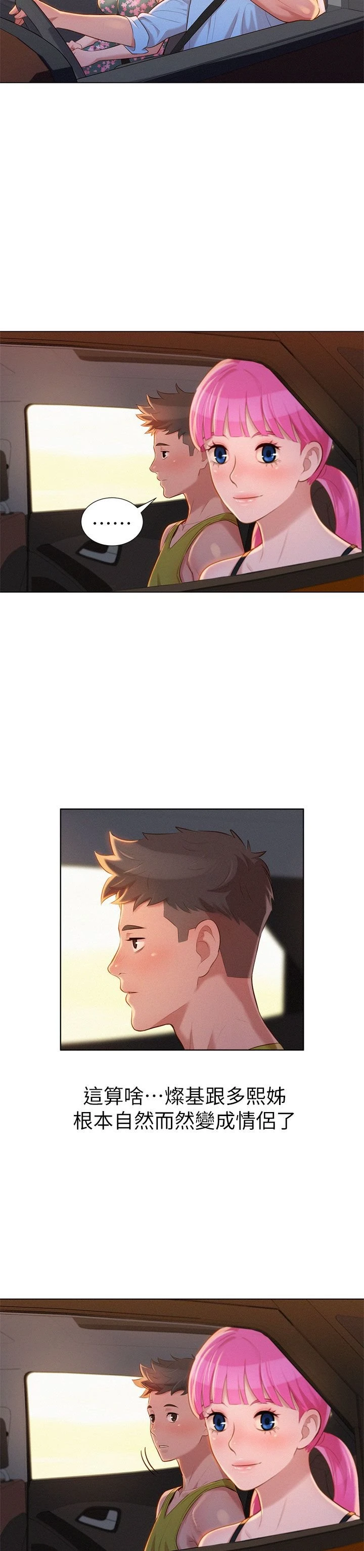 [韩国漫画] 漂亮干姊姊（嘘とセフレ） 剧情, 姊・妹#[36P]-31