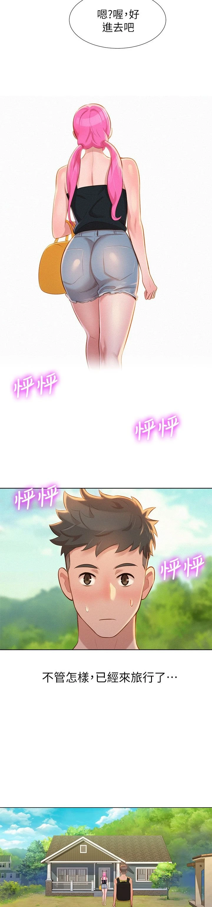 [韩国漫画] 漂亮干姊姊（嘘とセフレ） 剧情, 姊・妹#[36P]-35