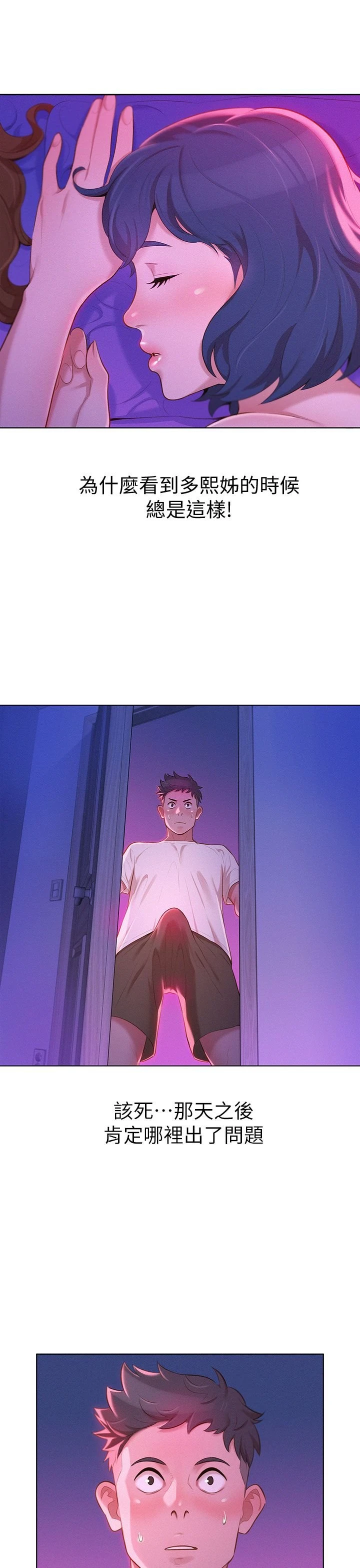 [韩国漫画] 漂亮干姊姊（嘘とセフレ） 剧情, 姊・妹#[36P]-7