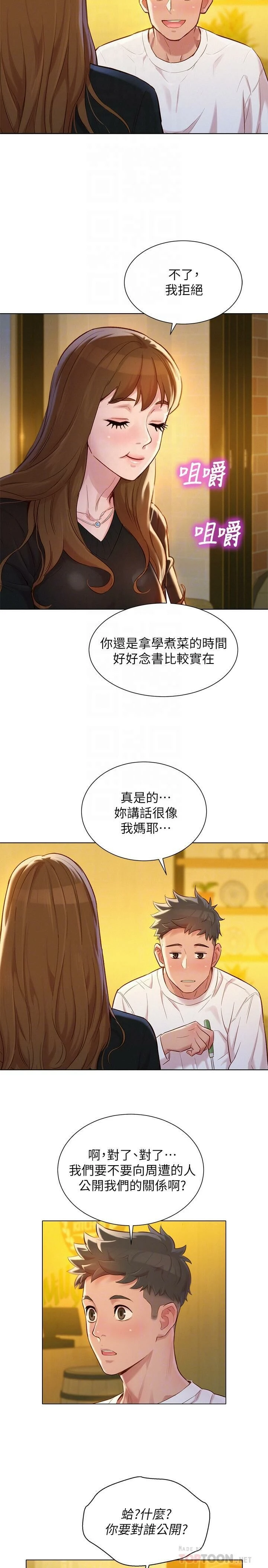 [韩国漫画] 漂亮干姊姊（嘘とセフレ） 剧情, 姊・妹#[30P]-14
