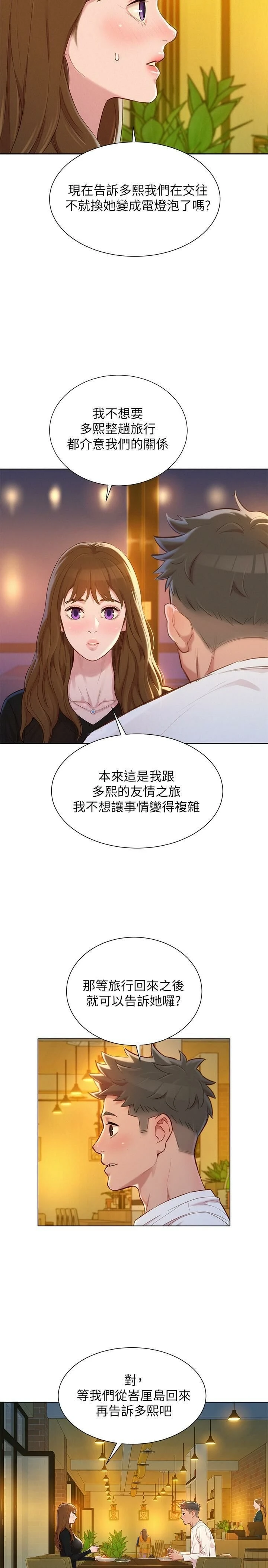 [韩国漫画] 漂亮干姊姊（嘘とセフレ） 剧情, 姊・妹#[30P]-17