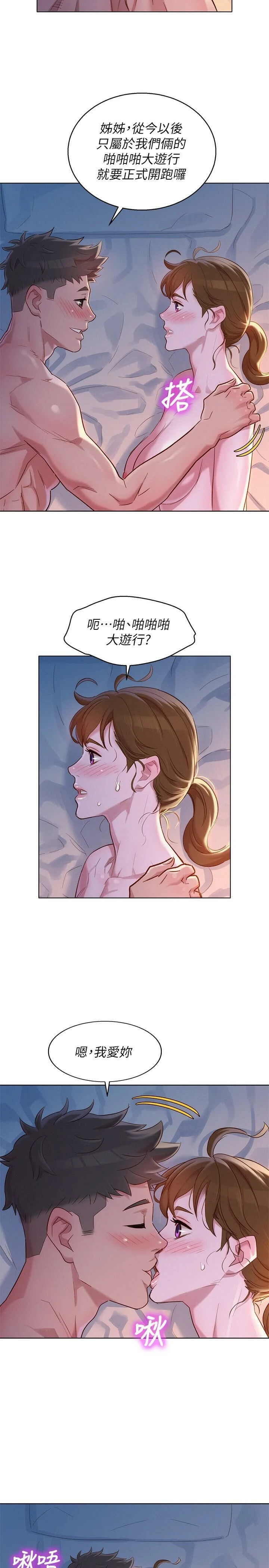 [韩国漫画] 漂亮干姊姊（嘘とセフレ） 剧情, 姊・妹#[30P]-2