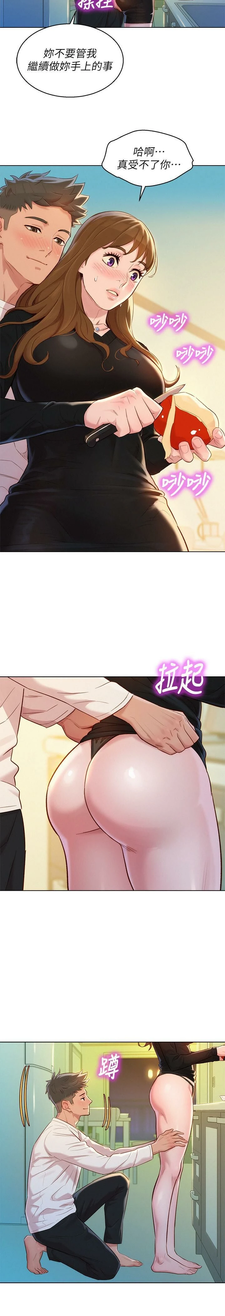 [韩国漫画] 漂亮干姊姊（嘘とセフレ） 剧情, 姊・妹#[30P]-26