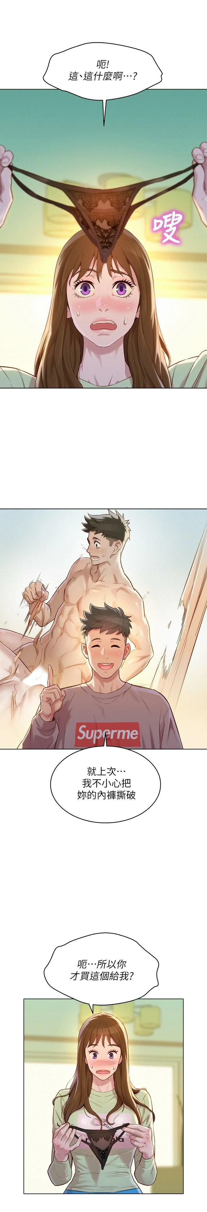 [韩国漫画] 漂亮干姊姊（嘘とセフレ） 剧情, 姊・妹#[30P]-7