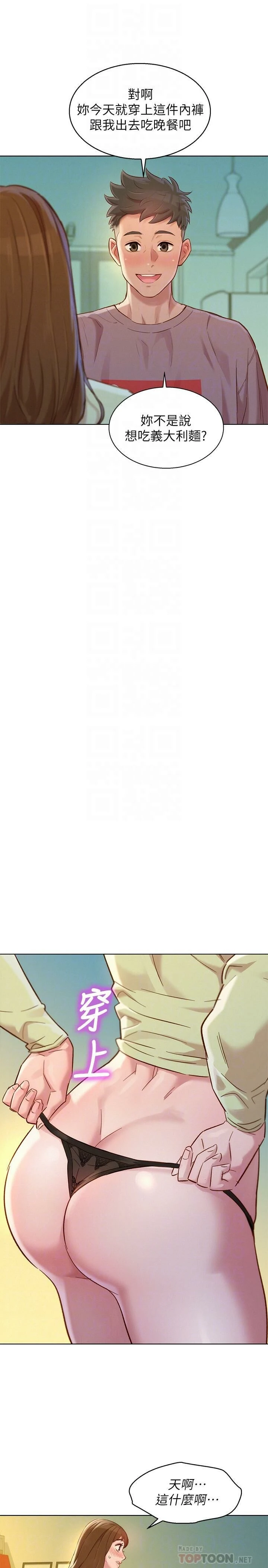 [韩国漫画] 漂亮干姊姊（嘘とセフレ） 剧情, 姊・妹#[30P]-8