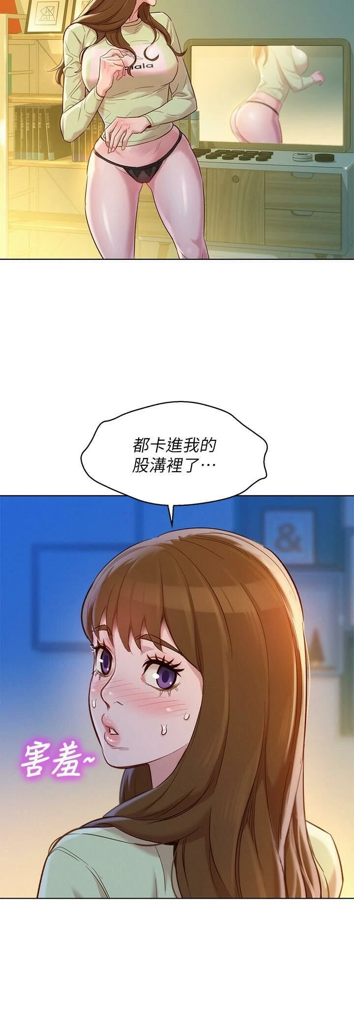 [韩国漫画] 漂亮干姊姊（嘘とセフレ） 剧情, 姊・妹#[30P]-9