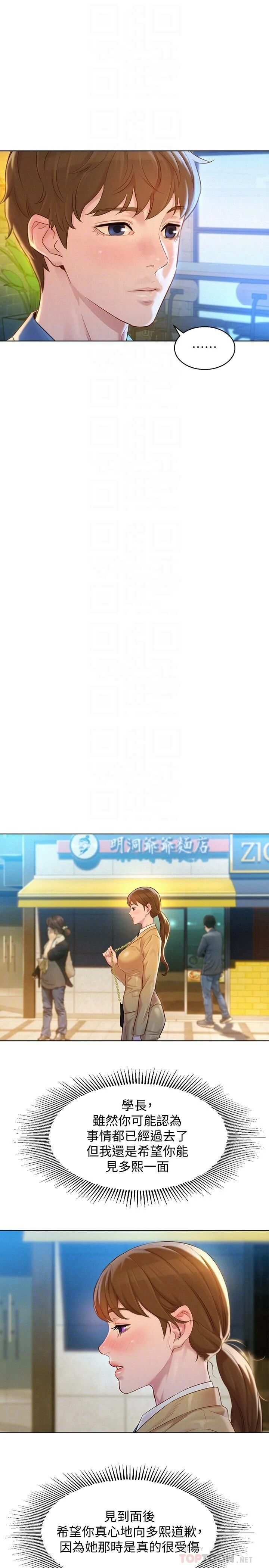 [韩国漫画] 漂亮干姊姊（嘘とセフレ） 剧情, 姊・妹#[31P]-10