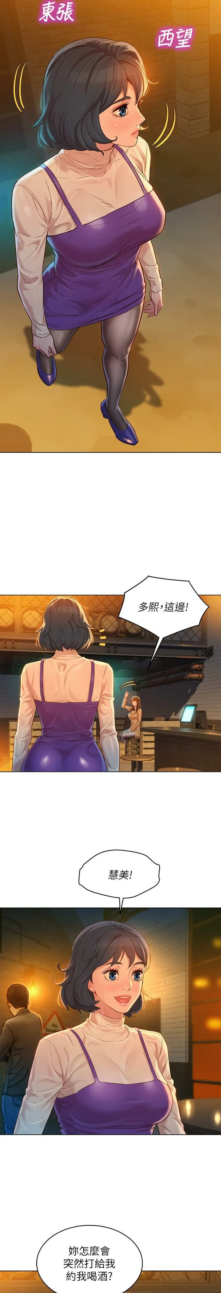 [韩国漫画] 漂亮干姊姊（嘘とセフレ） 剧情, 姊・妹#[31P]-13