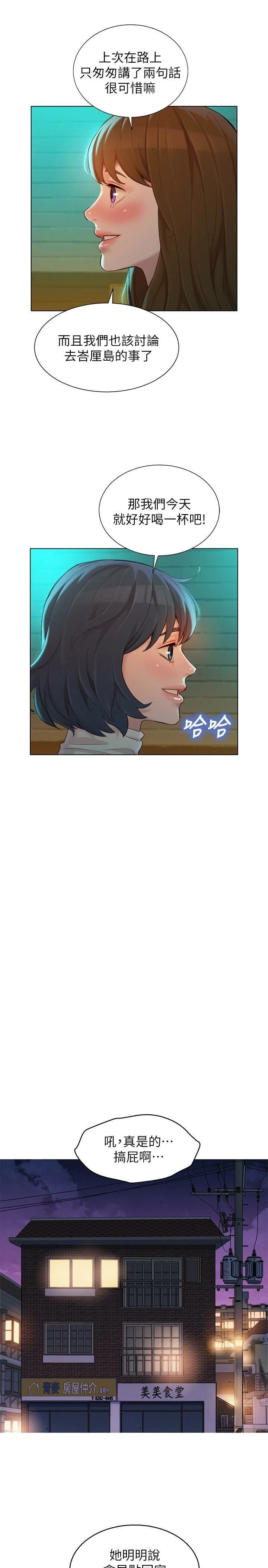 [韩国漫画] 漂亮干姊姊（嘘とセフレ） 剧情, 姊・妹#[31P]-15