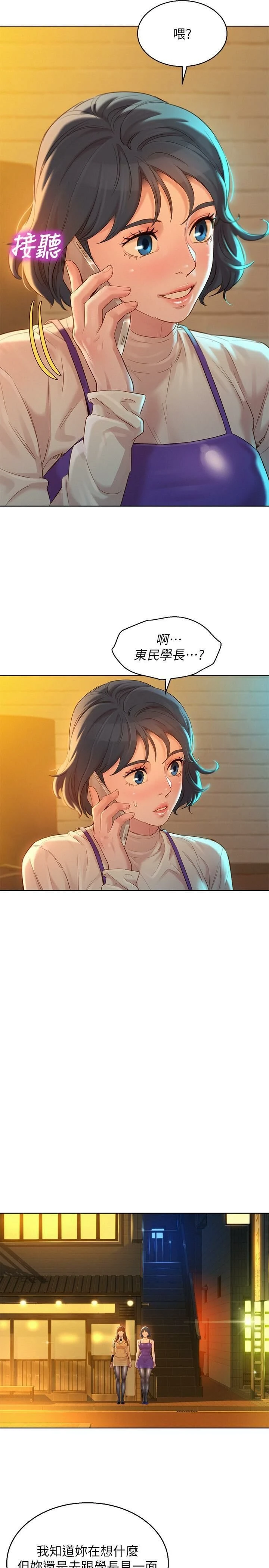 [韩国漫画] 漂亮干姊姊（嘘とセフレ） 剧情, 姊・妹#[31P]-19