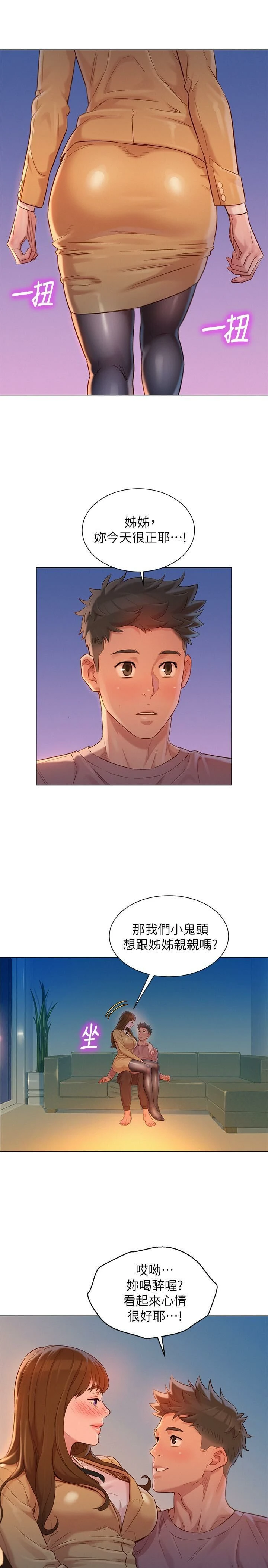 [韩国漫画] 漂亮干姊姊（嘘とセフレ） 剧情, 姊・妹#[31P]-24