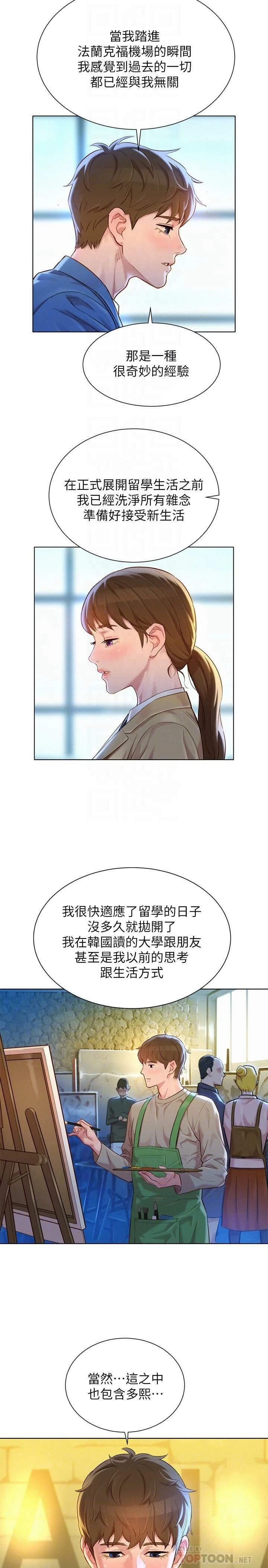 [韩国漫画] 漂亮干姊姊（嘘とセフレ） 剧情, 姊・妹#[31P]-4