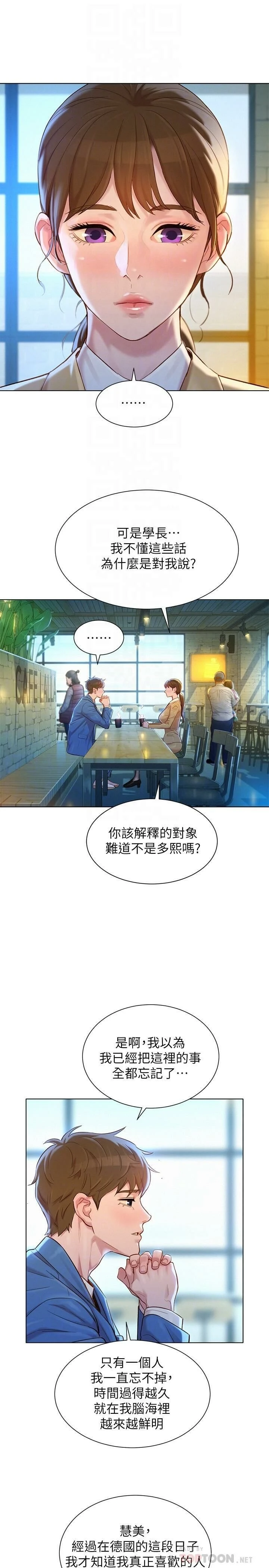 [韩国漫画] 漂亮干姊姊（嘘とセフレ） 剧情, 姊・妹#[31P]-6