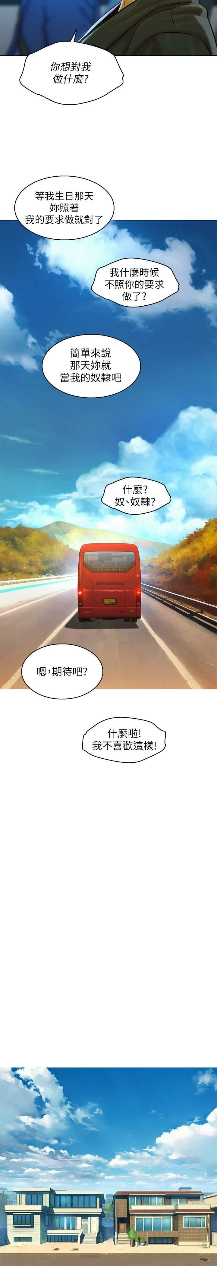 [韩国漫画] 漂亮干姊姊（嘘とセフレ） 剧情, 姊・妹#[31P]-22