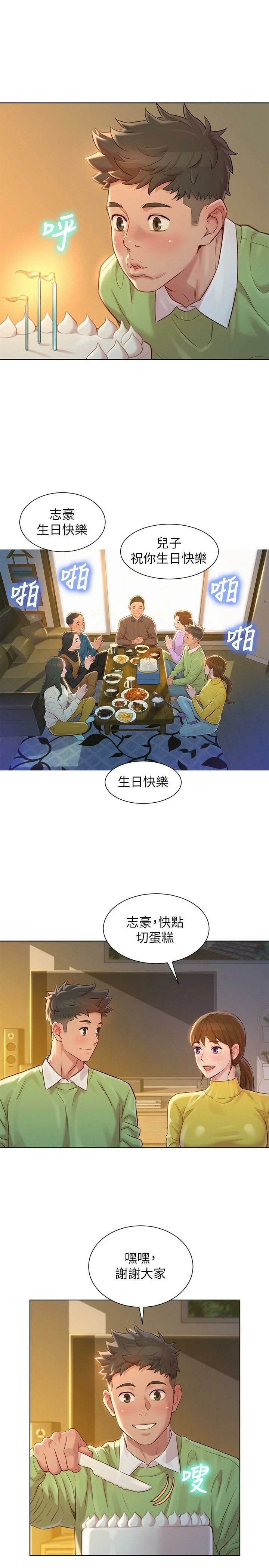 [韩国漫画] 漂亮干姊姊（嘘とセフレ） 剧情, 姊・妹#[31P]-24