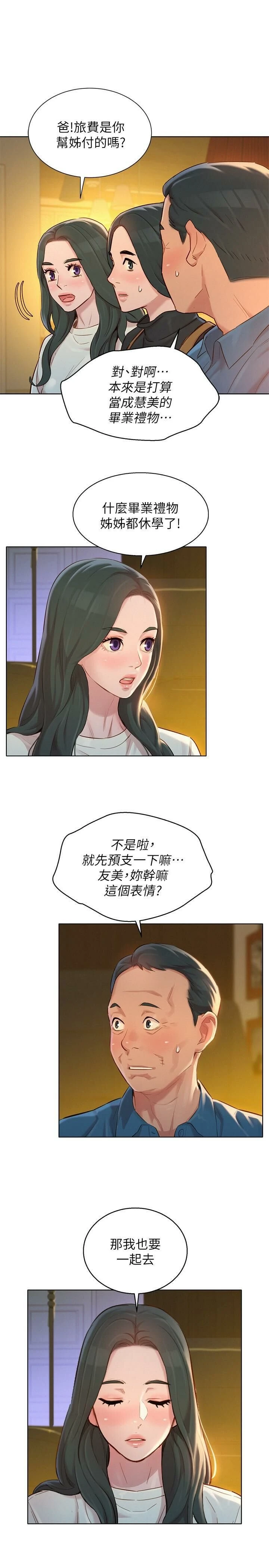 [韩国漫画] 漂亮干姊姊（嘘とセフレ） 剧情, 姊・妹#[31P]-30