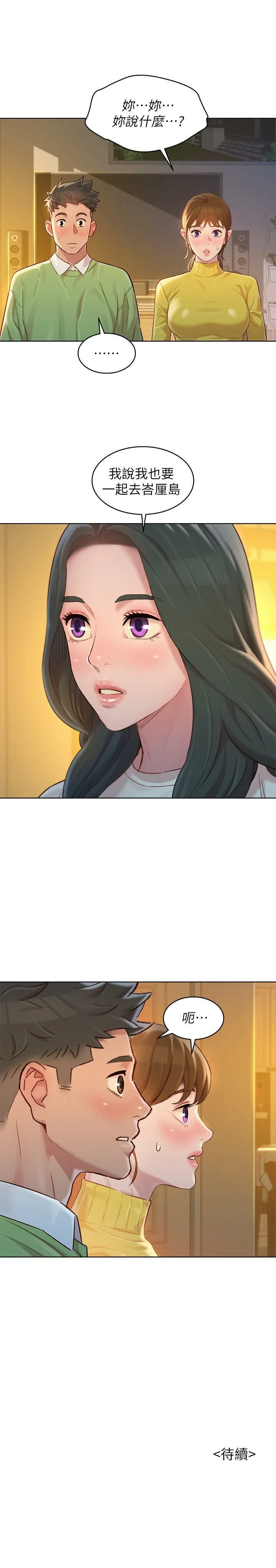 [韩国漫画] 漂亮干姊姊（嘘とセフレ） 剧情, 姊・妹#[31P]-31