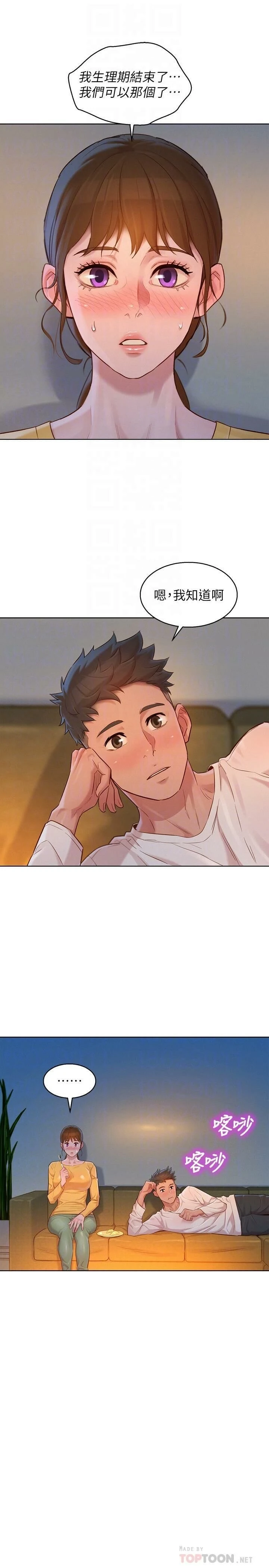 [韩国漫画] 漂亮干姊姊（嘘とセフレ） 剧情, 姊・妹#[30P]-12