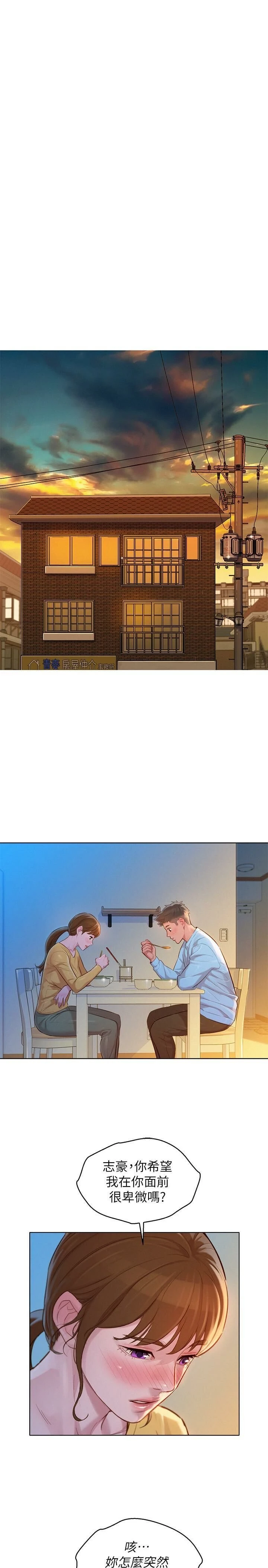 [韩国漫画] 漂亮干姊姊（嘘とセフレ） 剧情, 姊・妹#[29P]-22