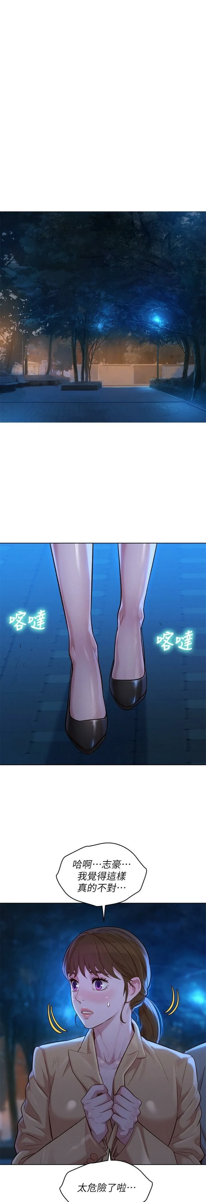 [韩国漫画] 漂亮干姊姊（嘘とセフレ） 剧情, 姊・妹#[29P]-25