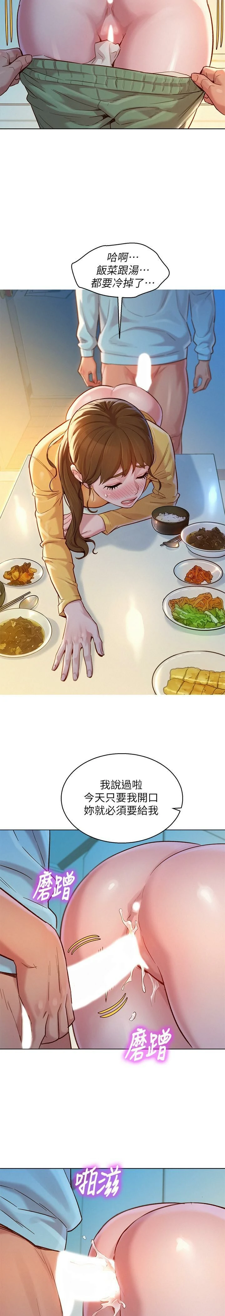 [韩国漫画] 漂亮干姊姊（嘘とセフレ） 剧情, 姊・妹#[29P]-5