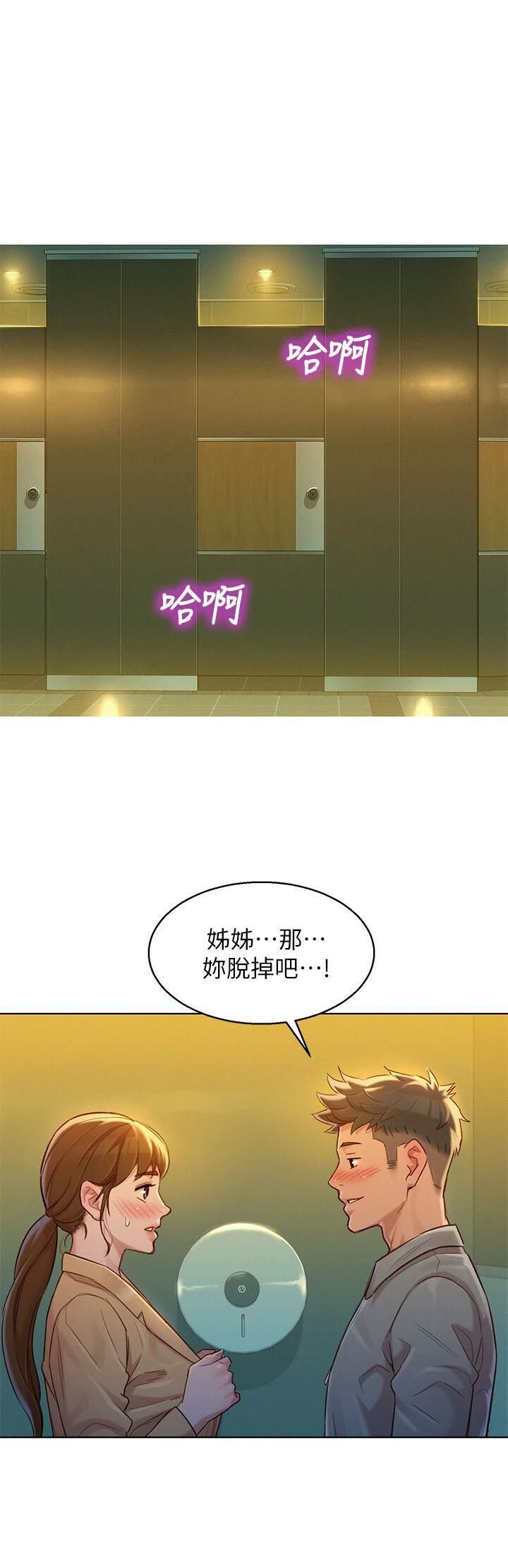 [韩国漫画] 漂亮干姊姊（嘘とセフレ） 剧情, 姊・妹#[29P]-1