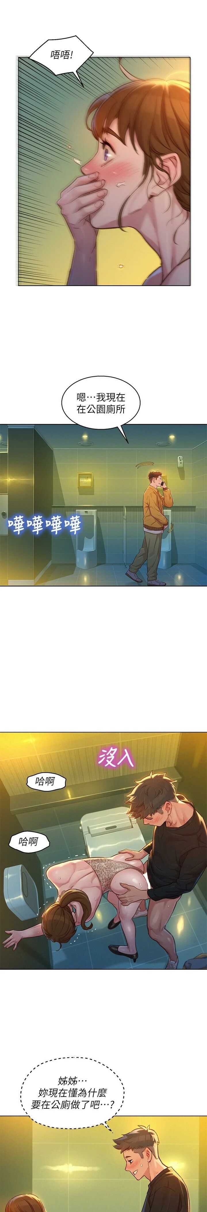 [韩国漫画] 漂亮干姊姊（嘘とセフレ） 剧情, 姊・妹#[29P]-15