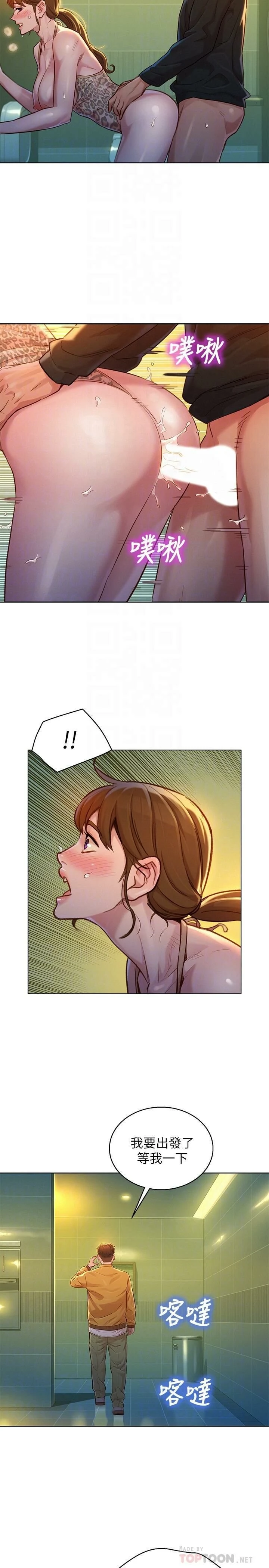 [韩国漫画] 漂亮干姊姊（嘘とセフレ） 剧情, 姊・妹#[29P]-16