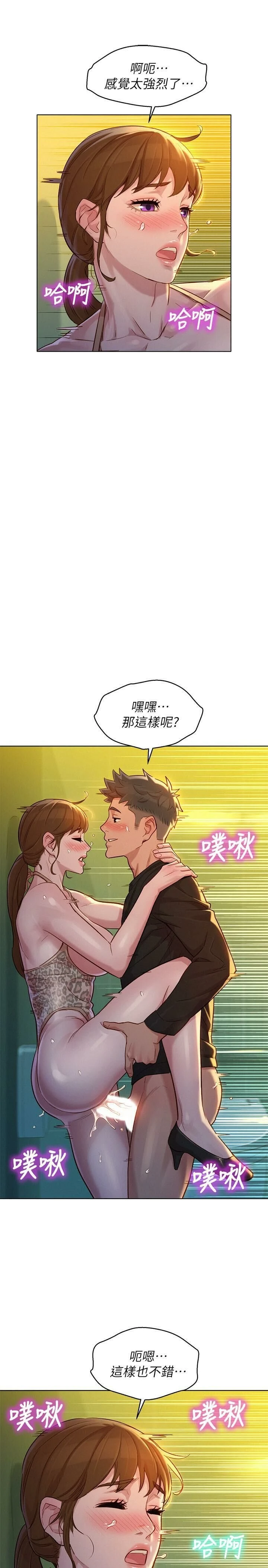 [韩国漫画] 漂亮干姊姊（嘘とセフレ） 剧情, 姊・妹#[29P]-21