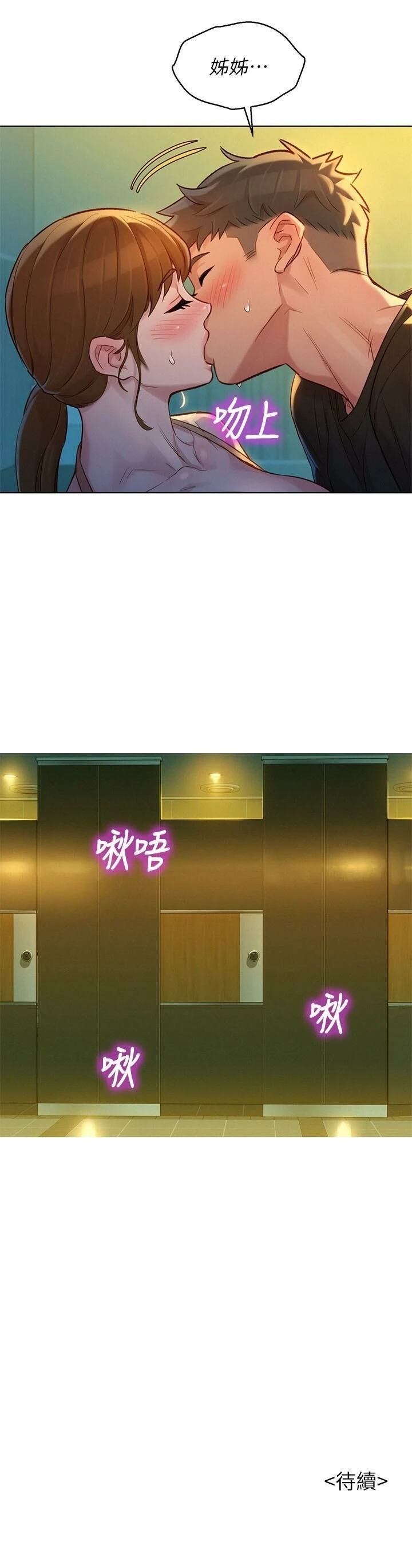 [韩国漫画] 漂亮干姊姊（嘘とセフレ） 剧情, 姊・妹#[29P]-29