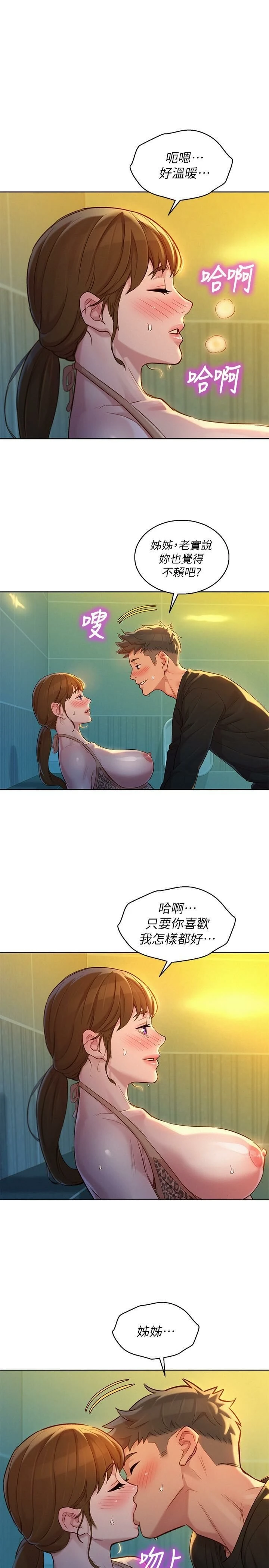 [韩国漫画] 漂亮干姊姊（嘘とセフレ） 剧情, 姊・妹#[29P]-1