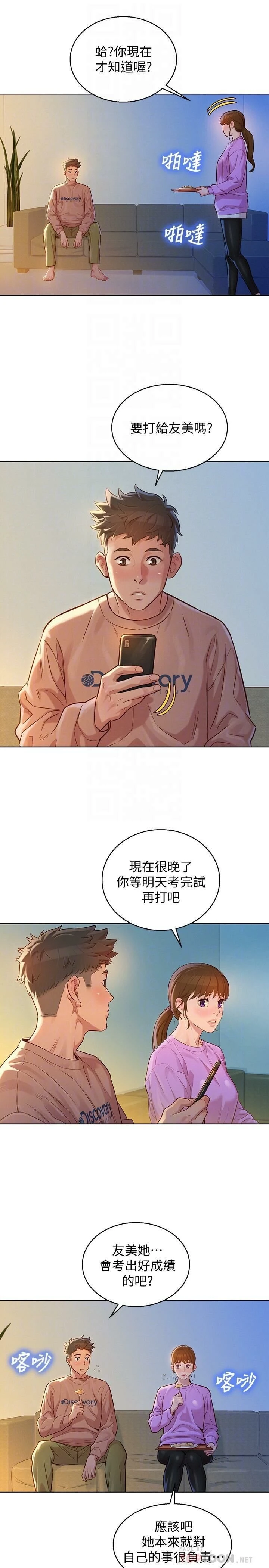 [韩国漫画] 漂亮干姊姊（嘘とセフレ） 剧情, 姊・妹#[29P]-10