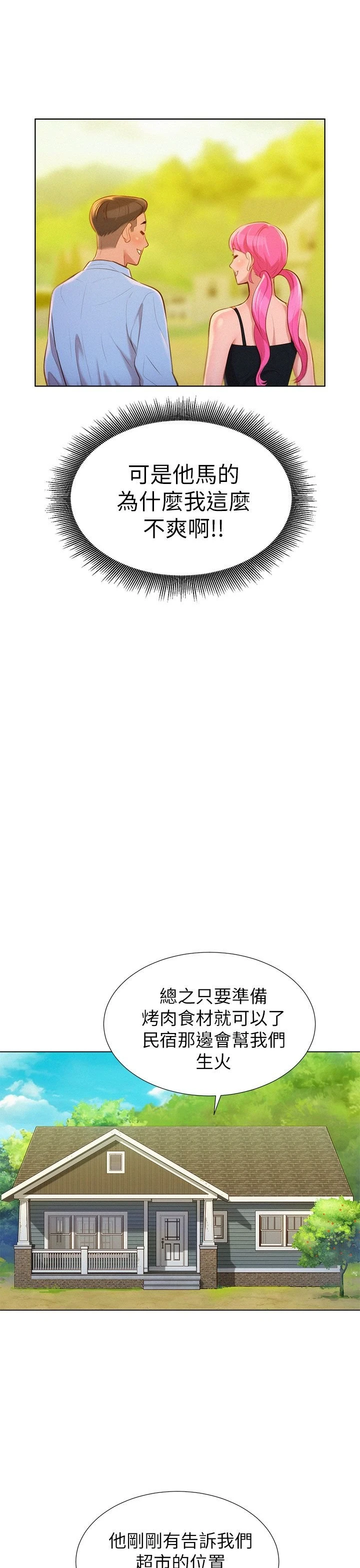 [韩国漫画] 漂亮干姊姊（嘘とセフレ） 剧情, 姊・妹#[34P]-11