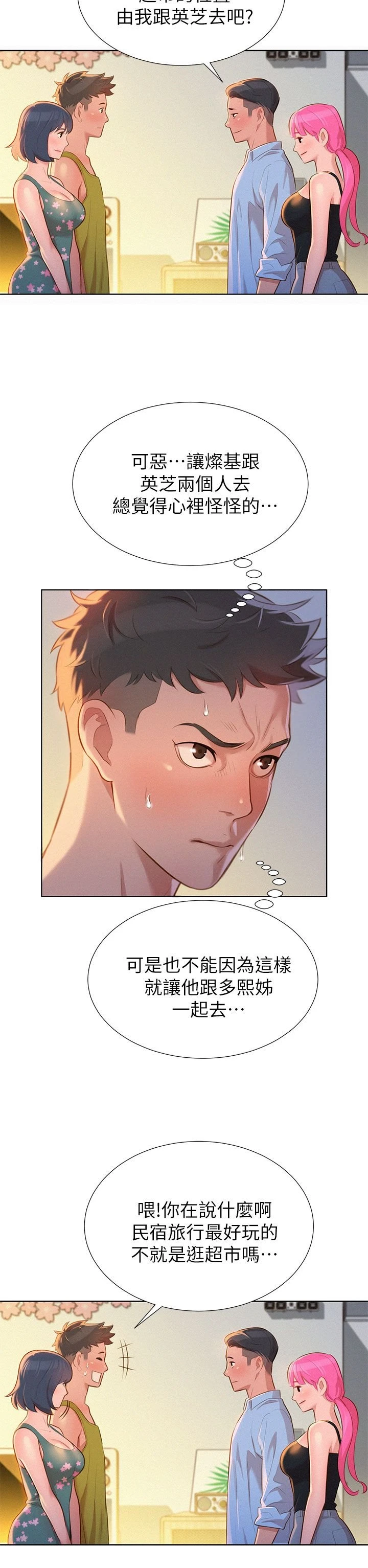 [韩国漫画] 漂亮干姊姊（嘘とセフレ） 剧情, 姊・妹#[34P]-12