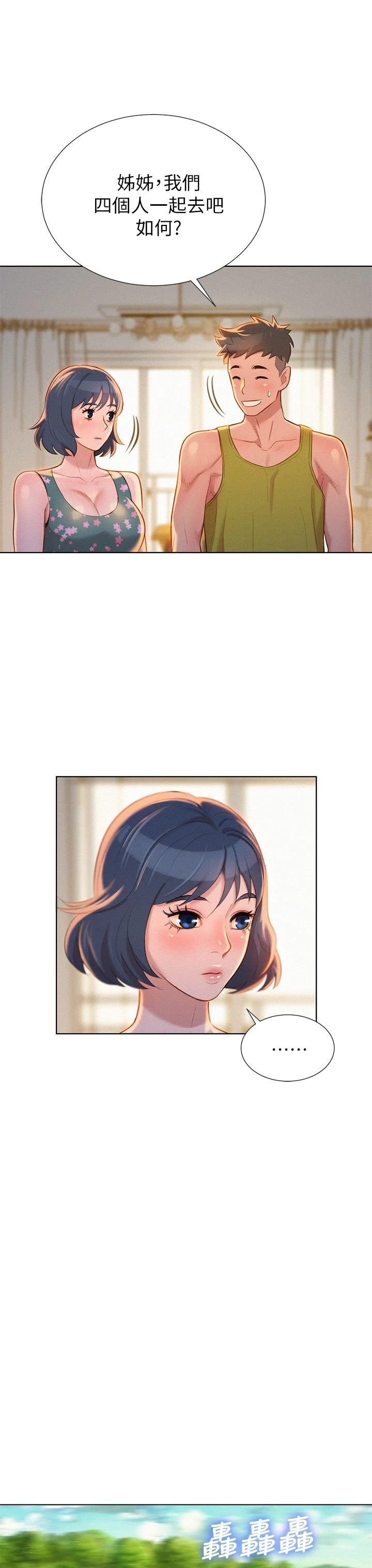 [韩国漫画] 漂亮干姊姊（嘘とセフレ） 剧情, 姊・妹#[34P]-13