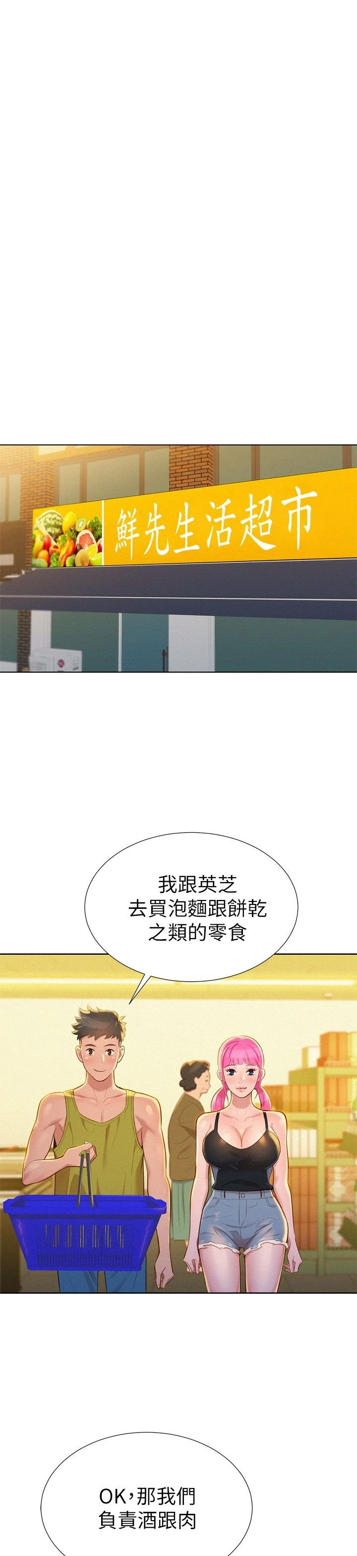 [韩国漫画] 漂亮干姊姊（嘘とセフレ） 剧情, 姊・妹#[34P]-15