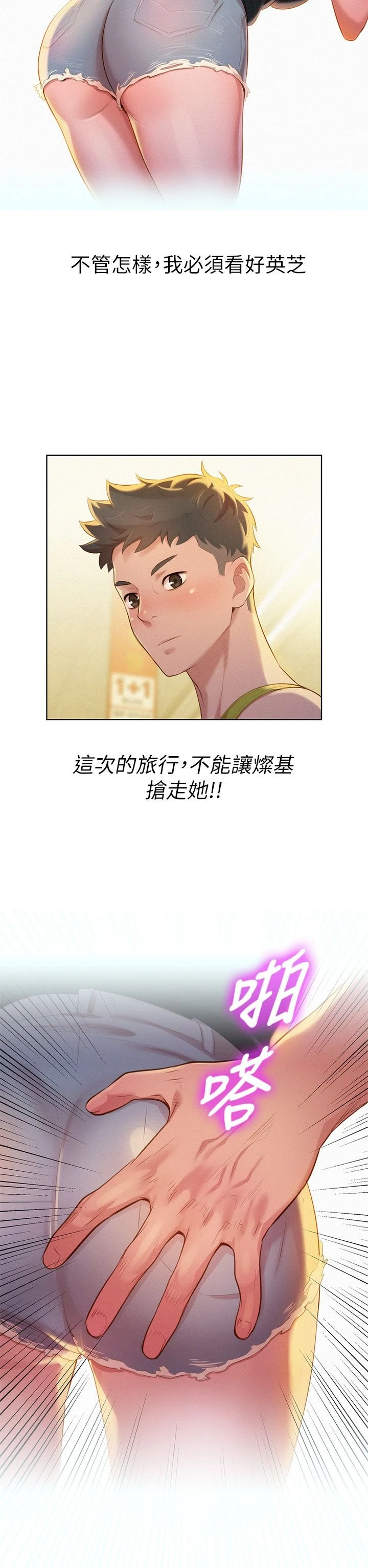 [韩国漫画] 漂亮干姊姊（嘘とセフレ） 剧情, 姊・妹#[34P]-20