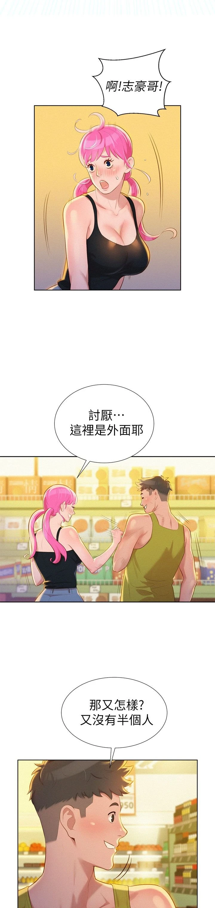 [韩国漫画] 漂亮干姊姊（嘘とセフレ） 剧情, 姊・妹#[34P]-21