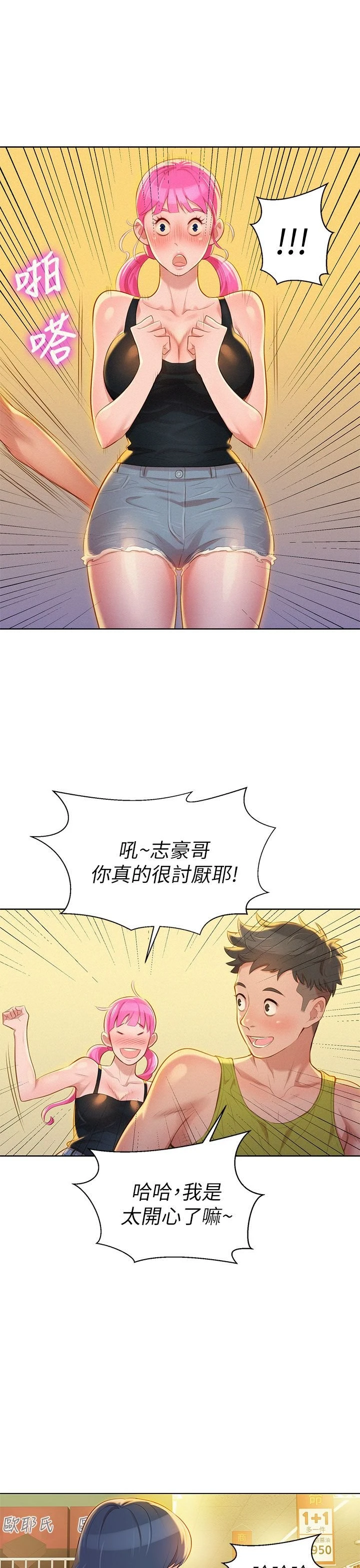 [韩国漫画] 漂亮干姊姊（嘘とセフレ） 剧情, 姊・妹#[34P]-23