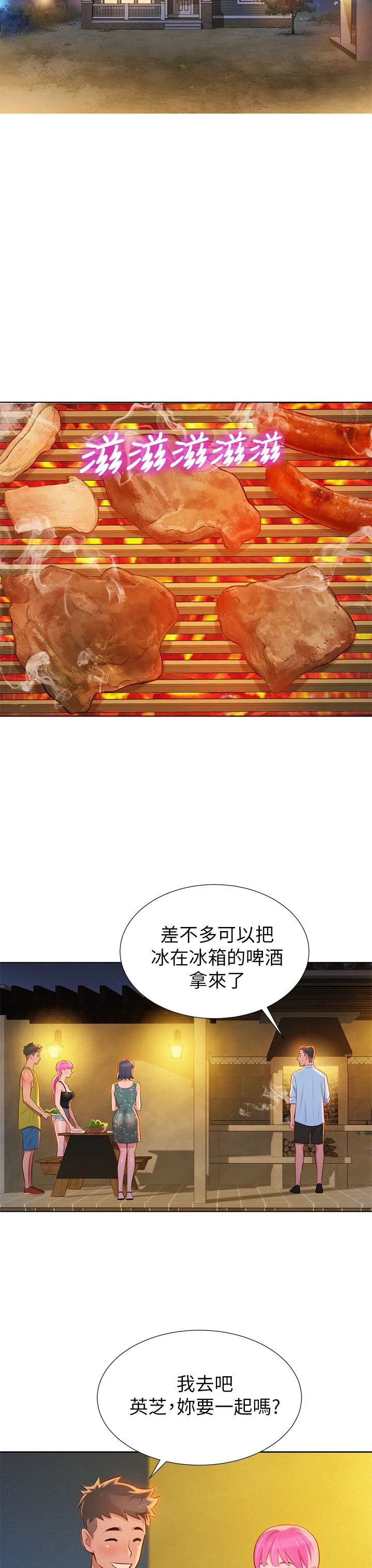 [韩国漫画] 漂亮干姊姊（嘘とセフレ） 剧情, 姊・妹#[34P]-25