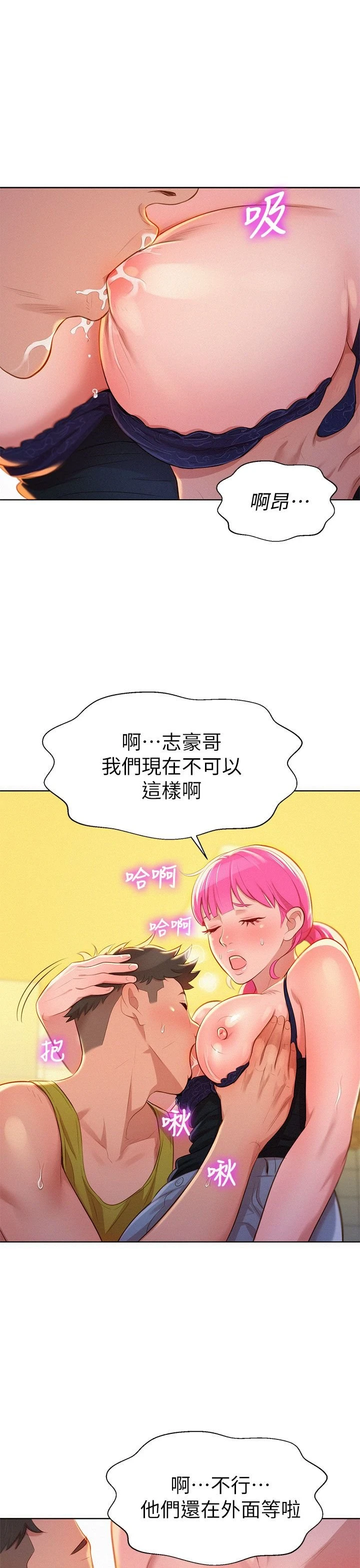 [韩国漫画] 漂亮干姊姊（嘘とセフレ） 剧情, 姊・妹#[34P]-31