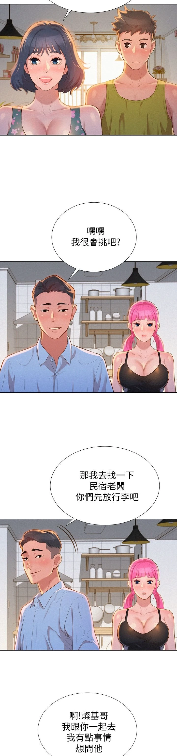 [韩国漫画] 漂亮干姊姊（嘘とセフレ） 剧情, 姊・妹#[34P]-4