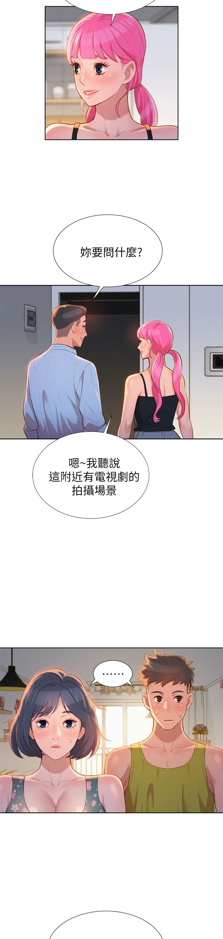 [韩国漫画] 漂亮干姊姊（嘘とセフレ） 剧情, 姊・妹#[34P]-5