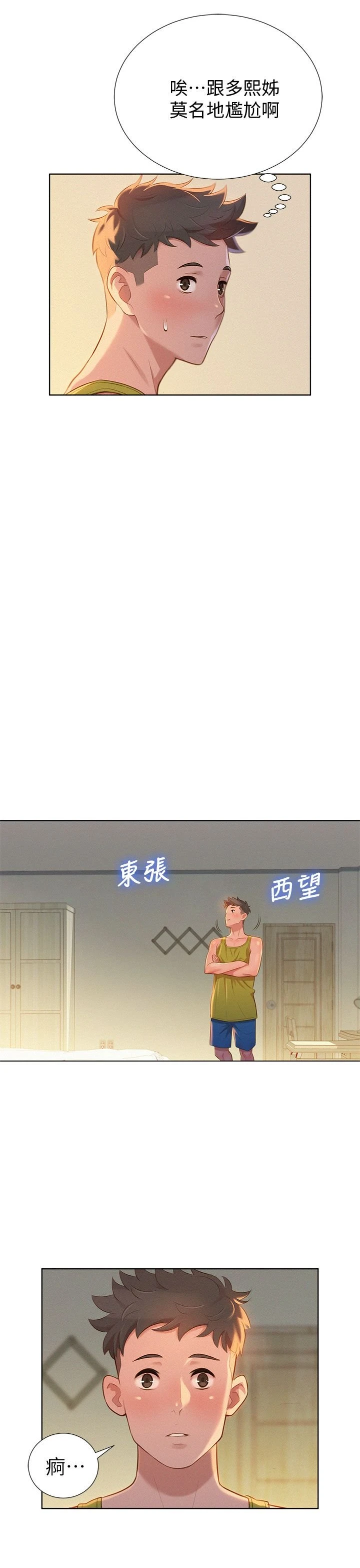 [韩国漫画] 漂亮干姊姊（嘘とセフレ） 剧情, 姊・妹#[34P]-7