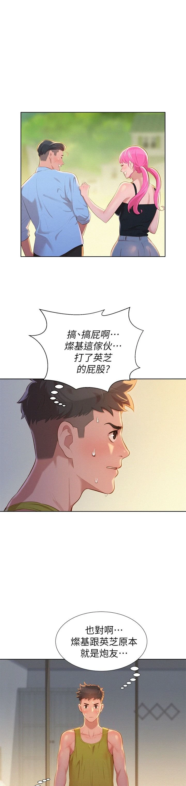 [韩国漫画] 漂亮干姊姊（嘘とセフレ） 剧情, 姊・妹#[34P]-9