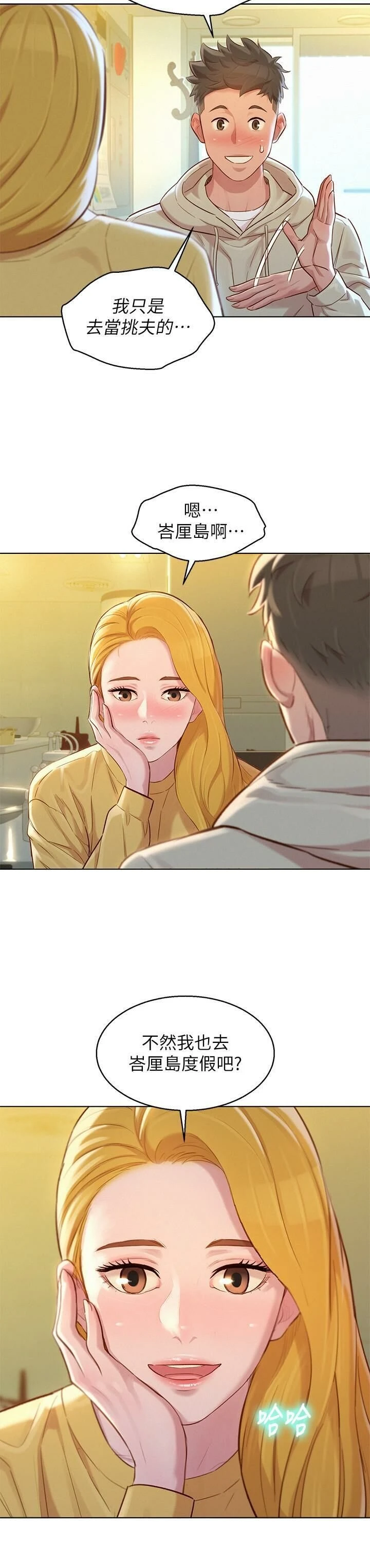 [韩国漫画] 漂亮干姊姊（嘘とセフレ） 剧情, 姊・妹#[28P]-2