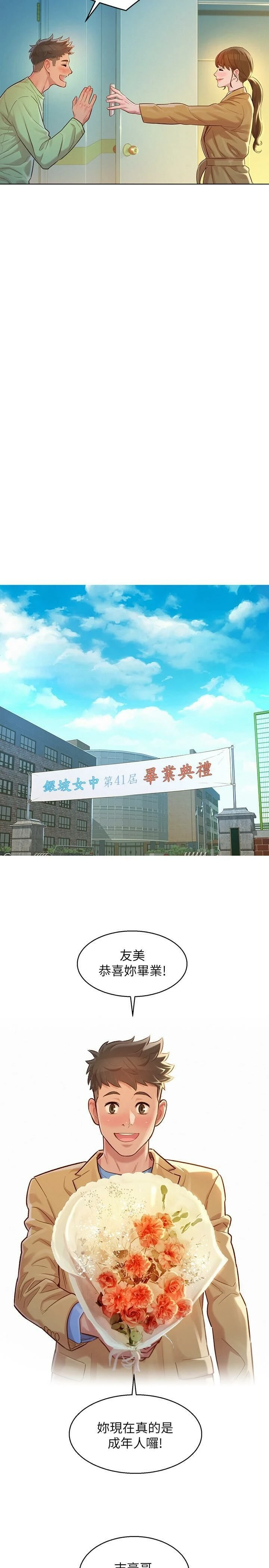 [韩国漫画] 漂亮干姊姊（嘘とセフレ） 剧情, 姊・妹#[28P]-21