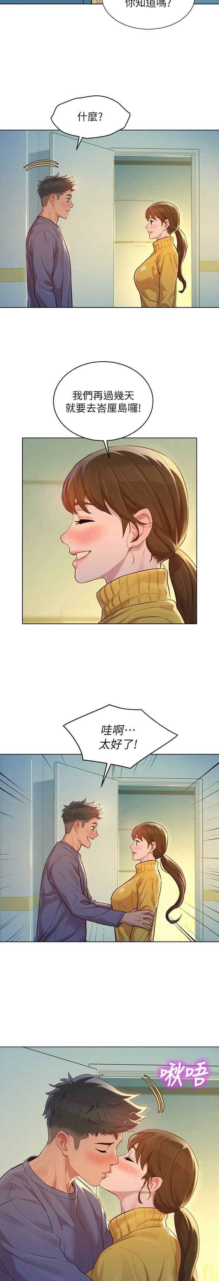[韩国漫画] 漂亮干姊姊（嘘とセフレ） 剧情, 姊・妹#[28P]-27