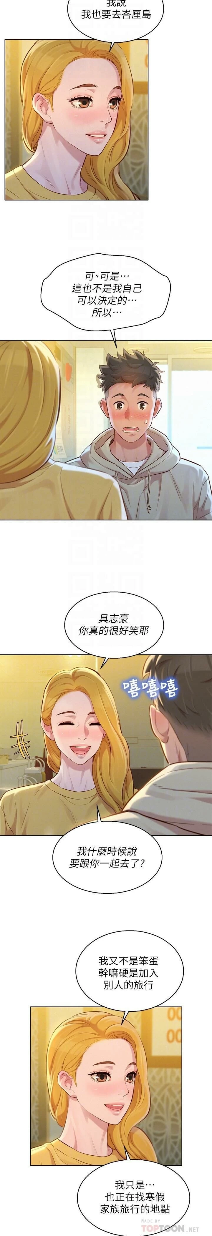 [韩国漫画] 漂亮干姊姊（嘘とセフレ） 剧情, 姊・妹#[28P]-3