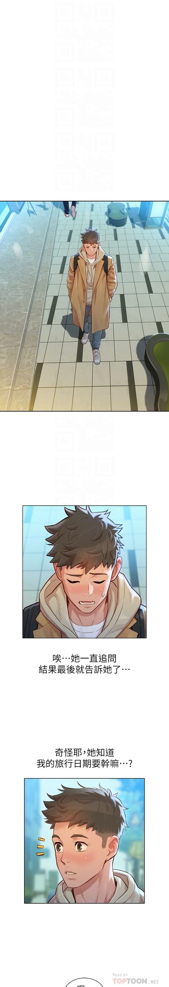 [韩国漫画] 漂亮干姊姊（嘘とセフレ） 剧情, 姊・妹#[28P]-5